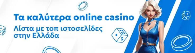 Ξένα Online Casino Ο Απόλυτος Οδηγός για Παίκτες 499382709 Ξένα Online Casino Ο Απόλυτος Οδηγός για Παίκτες 499382709