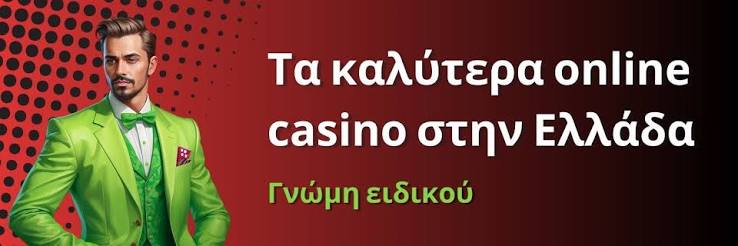 Καλύτερα Ξένα Online Casino Διασκέδαση και Κερδοφορία